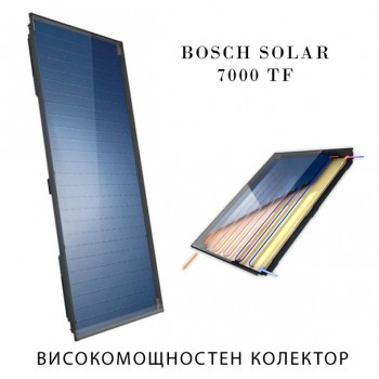 Bosch Solar 7000 TF - Високомощностен колектор